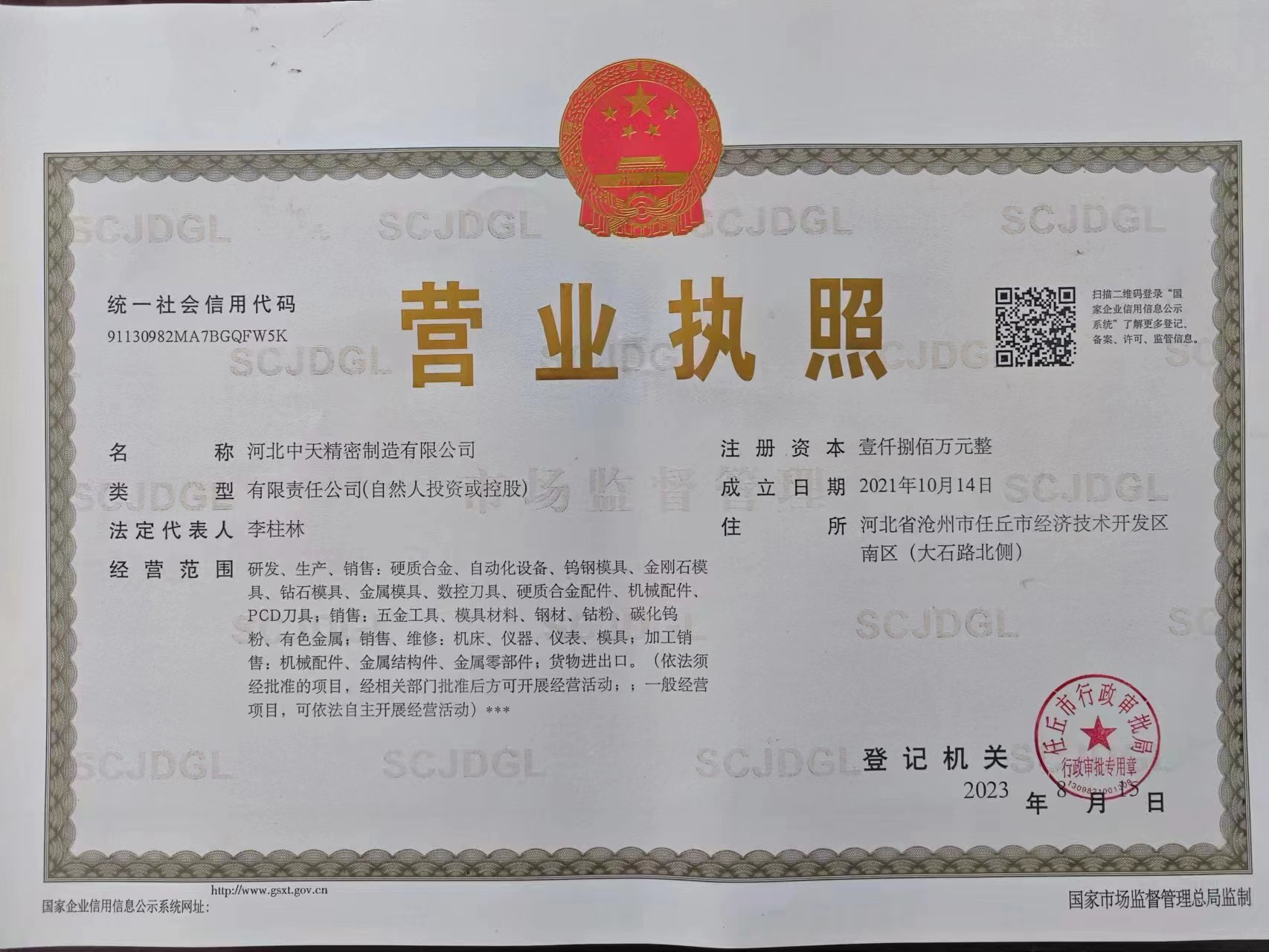 Business license