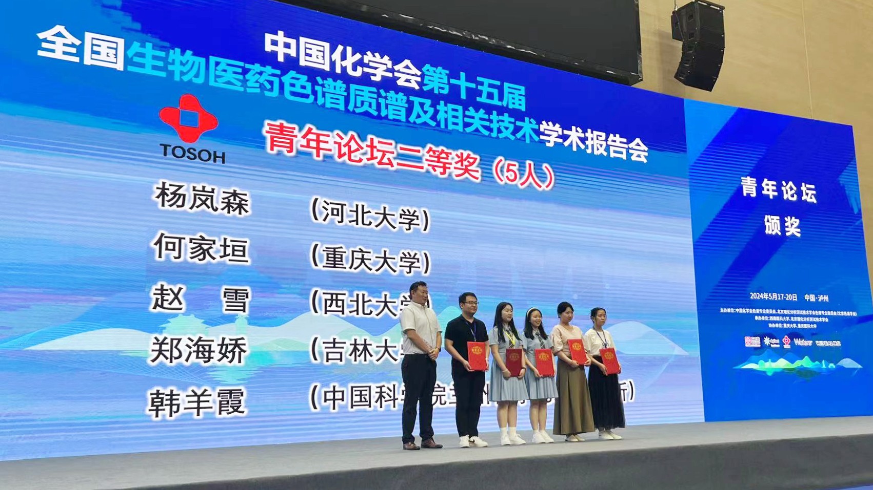 东曹携色谱柱新品亮相第十五届全国生物医药色谱质谱会