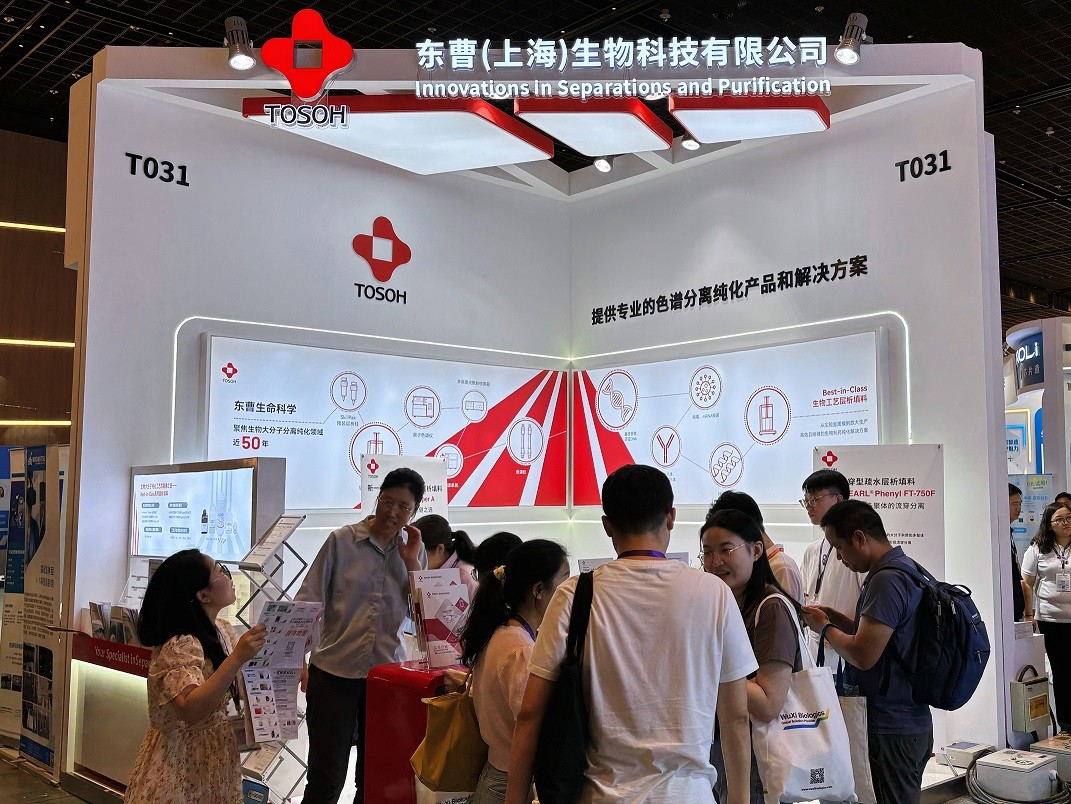 层析填料“上新“提速！东曹携新品亮相第七届生物药工艺发展大会