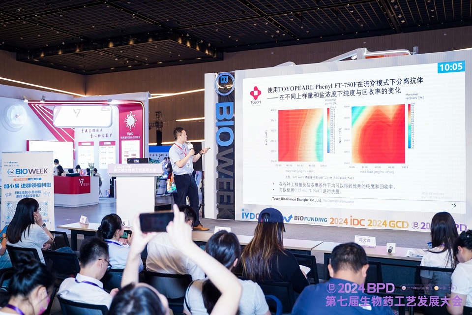 层析填料“上新“提速！东曹携新品亮相第七届生物药工艺发展大会