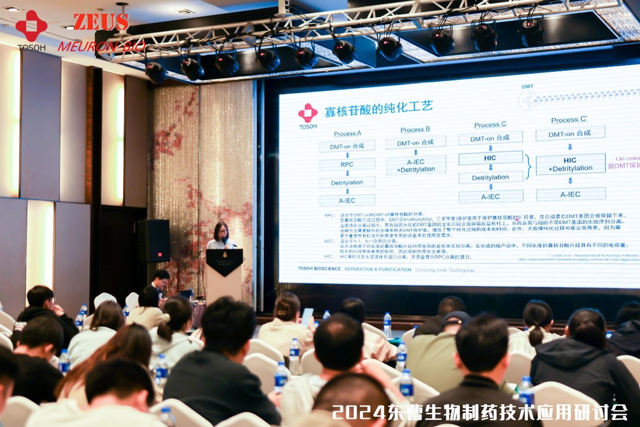 研讨会1.jpg 2024年度东曹生物线下技术应用研讨会成功举办!