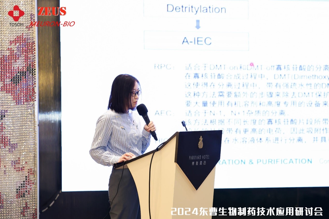 研讨会3.jpg 2024年度东曹生物线下技术应用研讨会成功举办!