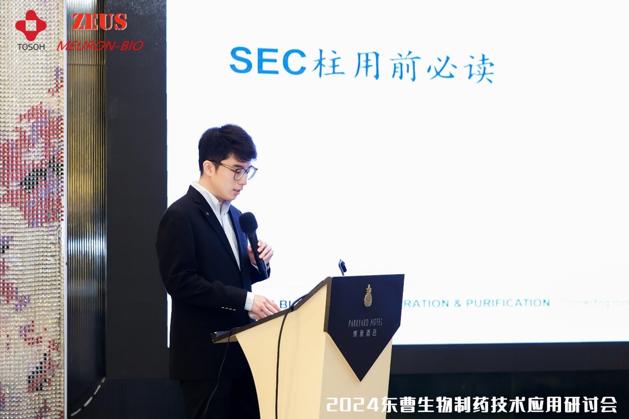 研讨会5.jpg 2024年度东曹生物线下技术应用研讨会成功举办!