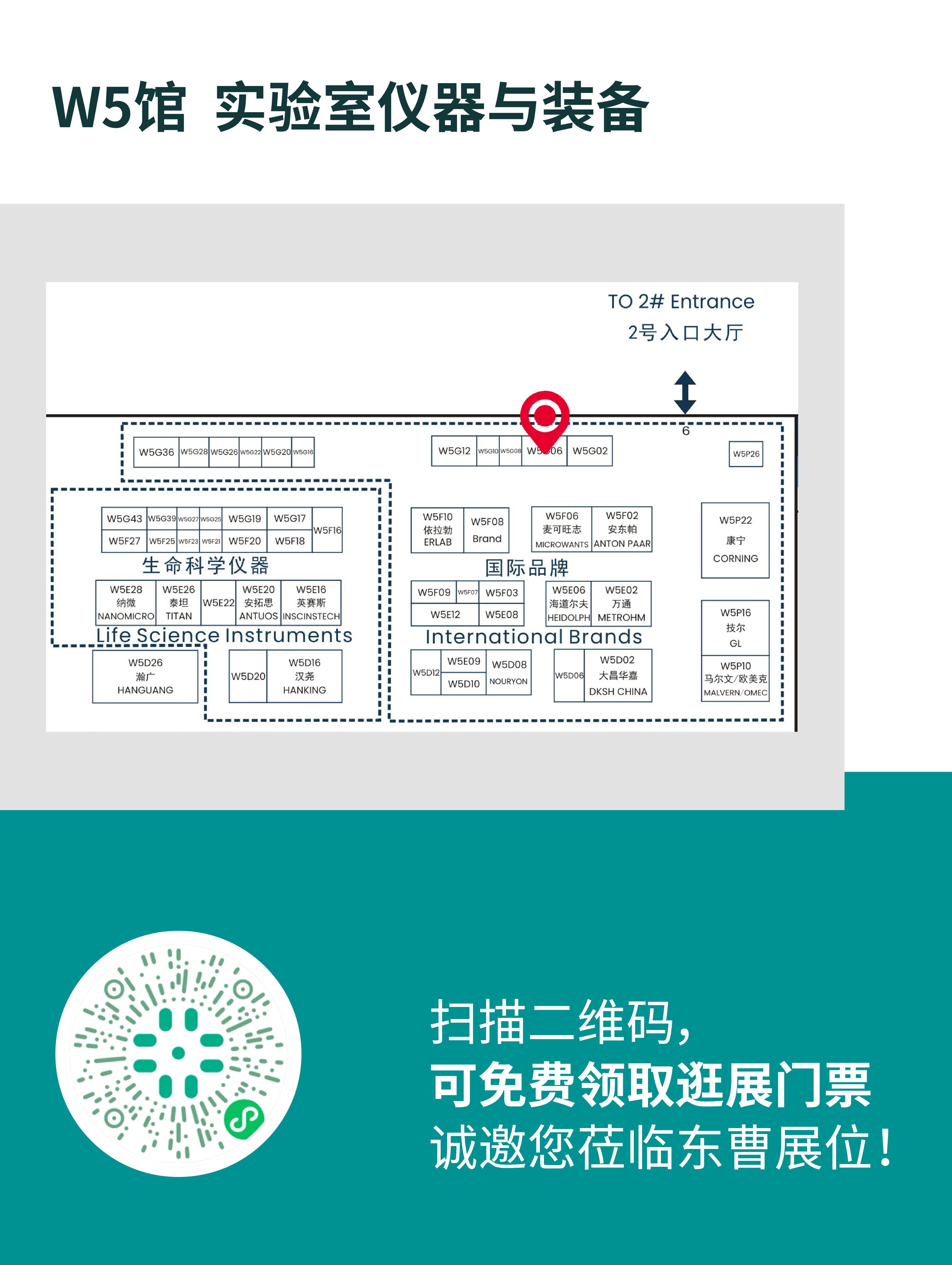 CPHI2025开幕在即,东曹邀您共赴制药行业年度盛会!