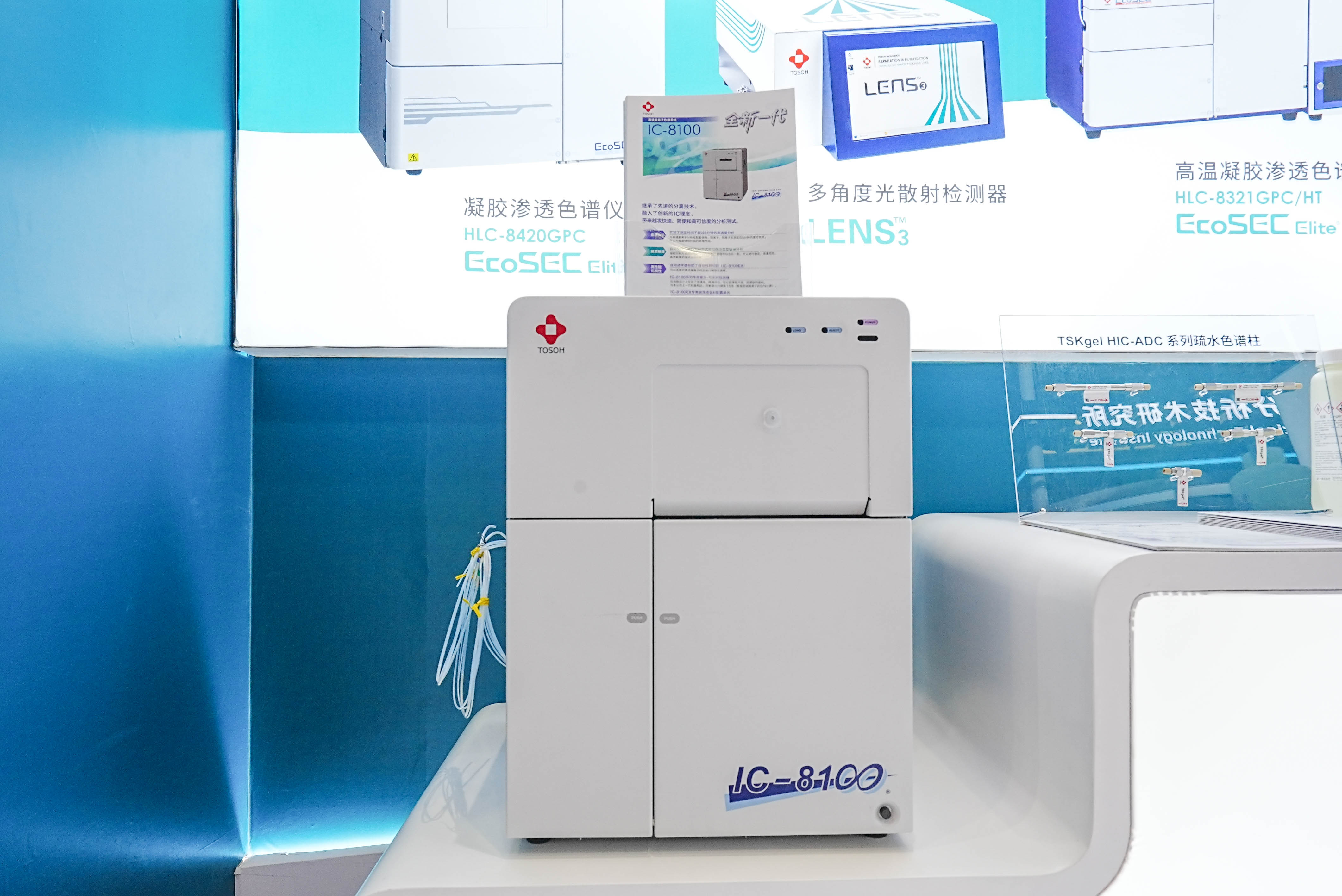 微信图片_20250911151154_74_372.jpg 东曹携多角度光散射检测器新品亮相BCEIA2025