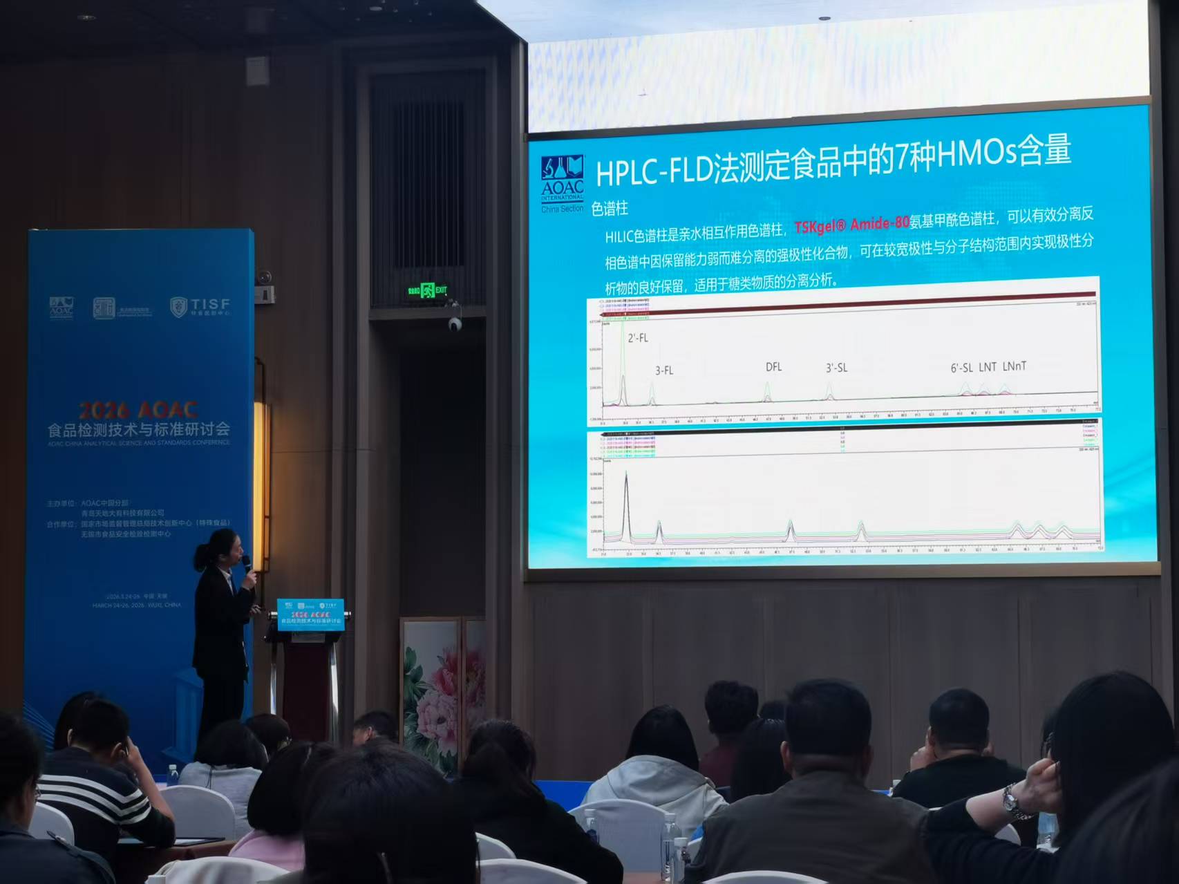微信图片_20260326103056_5518_19.jpg 东曹色谱技术助力母乳低聚糖检测,为行业标准制定提供技术支撑