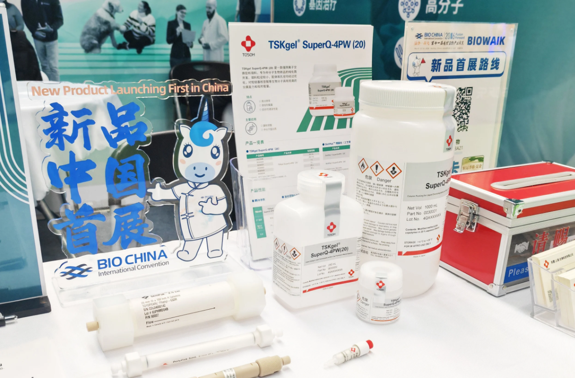 东曹携层析填料新品参展2026BIOCHINA