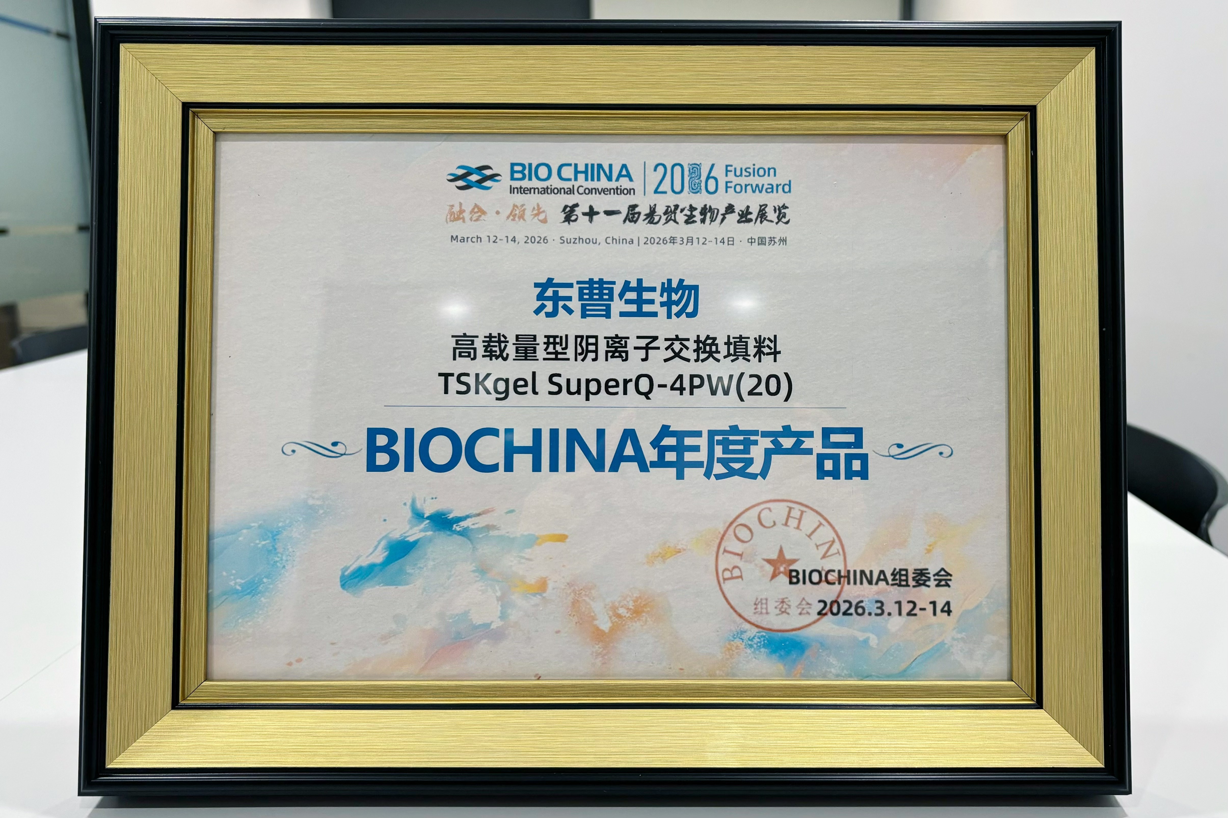东曹携层析填料新品参展2026BIOCHINA