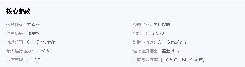 东曹离子色谱仪